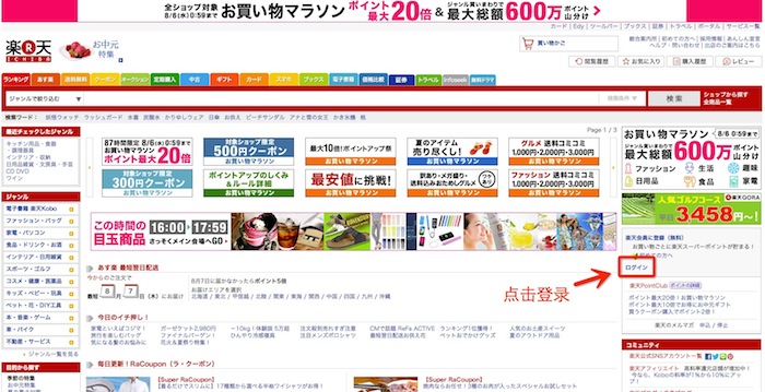 买日本货去哪个网站